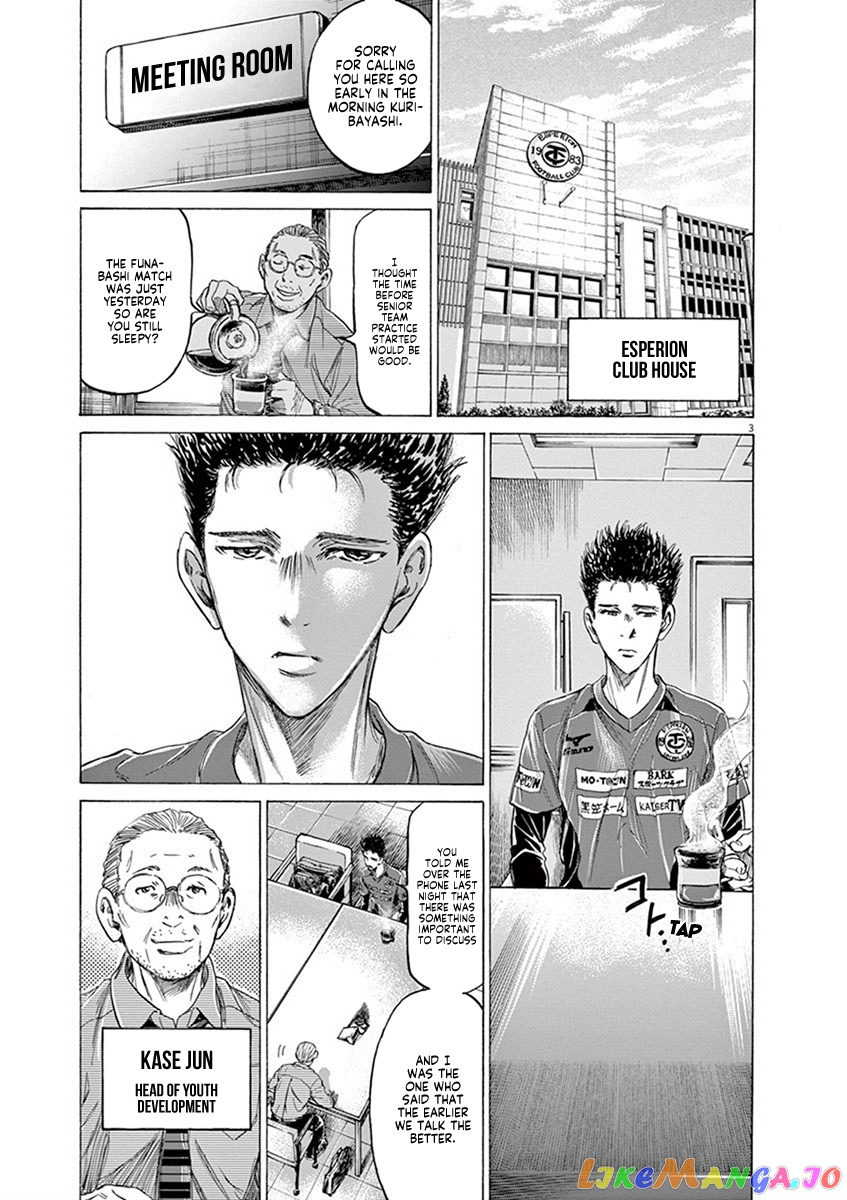 Ao Ashi, Chapter 205 image 03